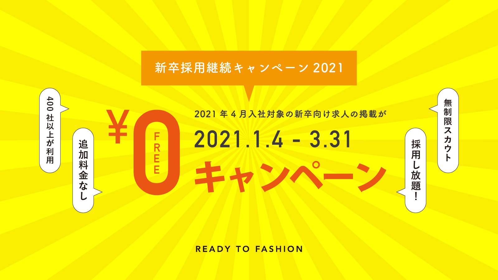 卒業後も新卒扱いでの入社を可能にする制度 2021年新卒期間延長制度 を制定 株式会社ヒストリアのプレスリリース