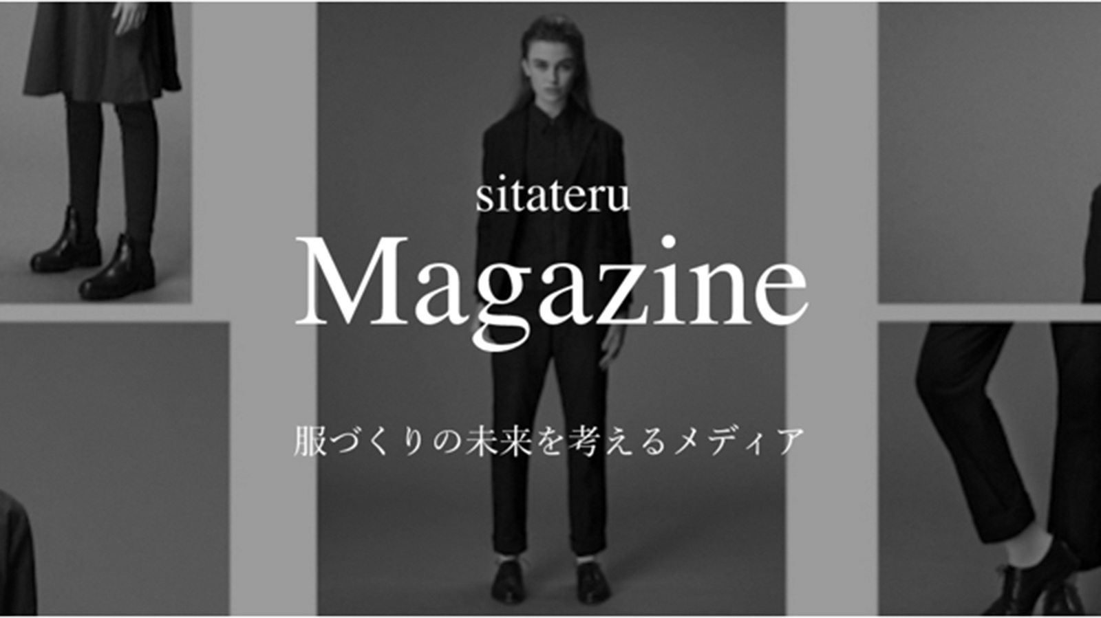 ファッション アパレル業界の仕事 Vol 1 It インターン Ready To Fashion Mag